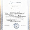 Дипломы_page-0001.jpg Дипломы_page-0001.jpg